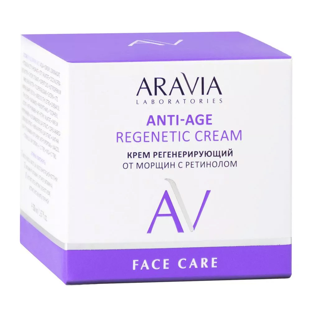 Аравия Лабораторис Крем регенерирующий от морщин с ретинолом Anti-Age Regenetic Cream, 50 мл (Aravia Laboratories, Уход за лицом) фото 1