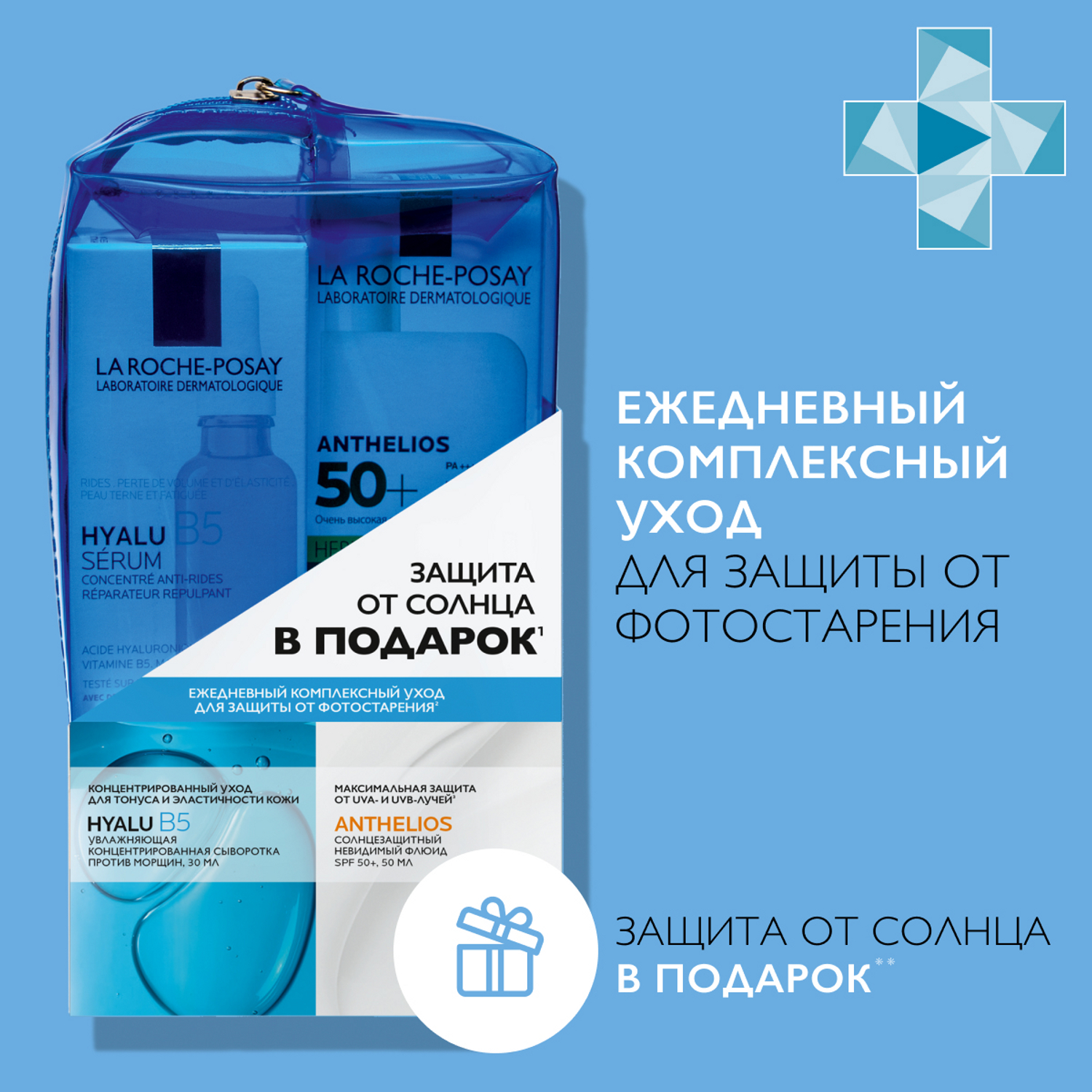 Купить Флюид Ля Рош Позе 50 Солнцезащитный