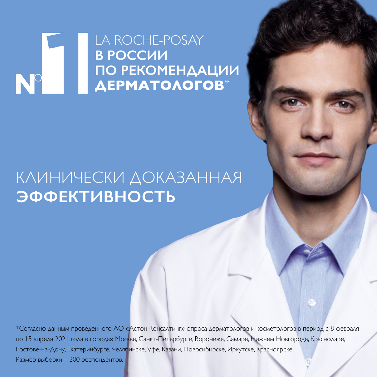 Ля Рош Позе Набор в косметичке (сыворотка Retinol B3, 30 мл + невидимый флюид Anthelios SPF50+, 50 мл) (La Roche-Posay, Redermic Retinol) фото 4