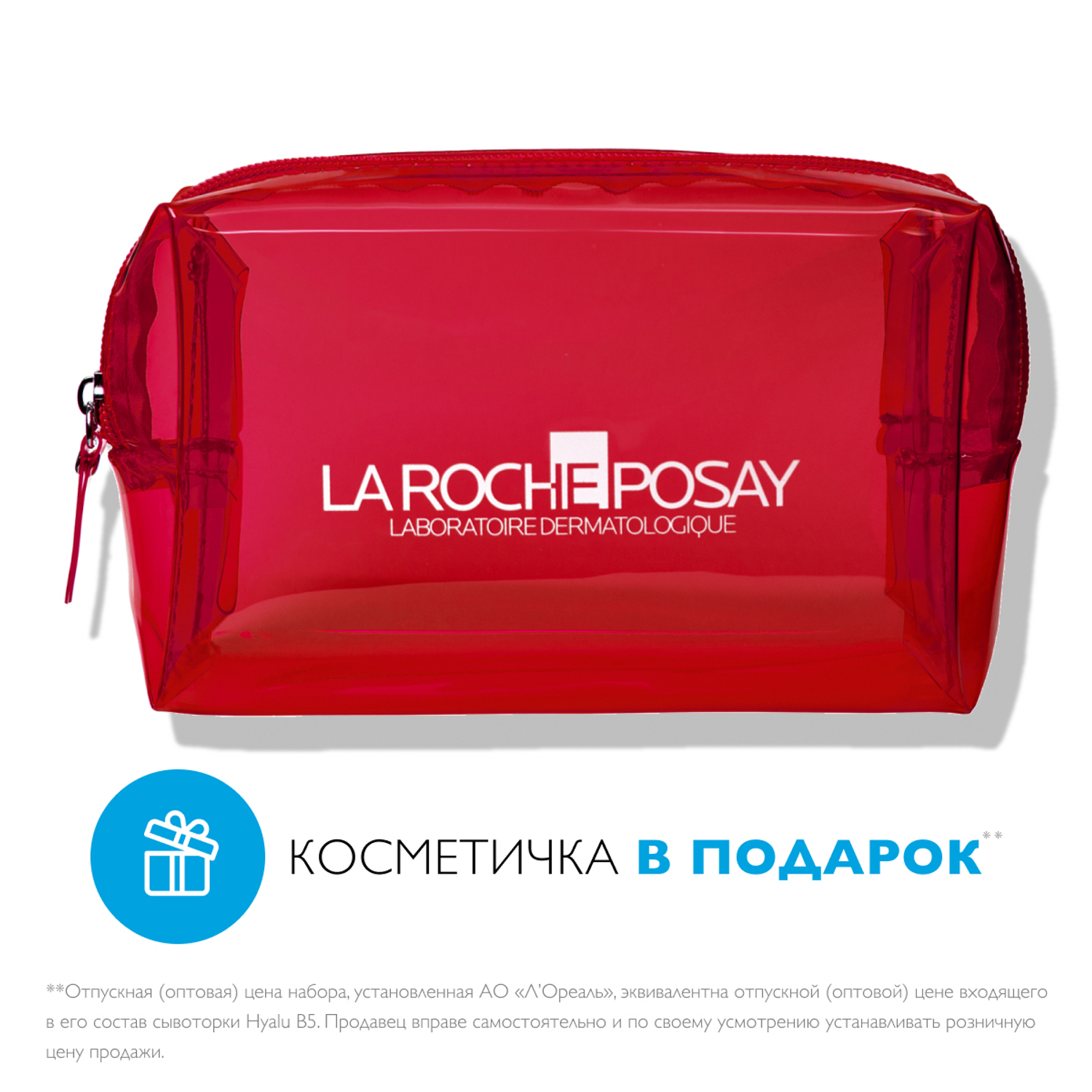 Ля Рош Позе Набор в косметичке (сыворотка Retinol B3, 30 мл + невидимый флюид Anthelios SPF50+, 50 мл) (La Roche-Posay, Redermic Retinol) фото 5