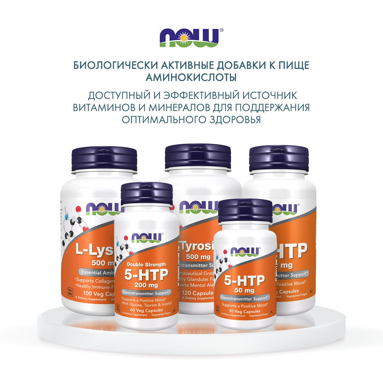 Нау Фудс L-Тирозин 500 мг, 120 капсул (Now Foods, Аминокислоты) фото 5