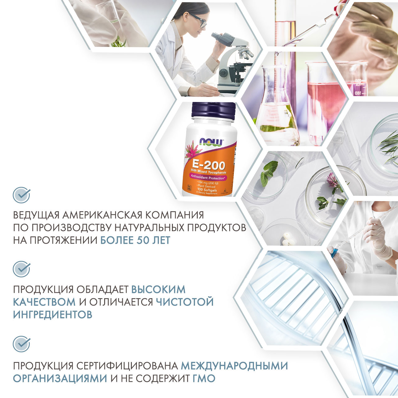 Нау Фудс Натуральный витамин Е-200, 100 капсул (Now Foods, Витамины и минералы) Нау Фудс Натуральный витамин Е-200, 100 капсул (Now Foods, Витамины и минералы) фото 4