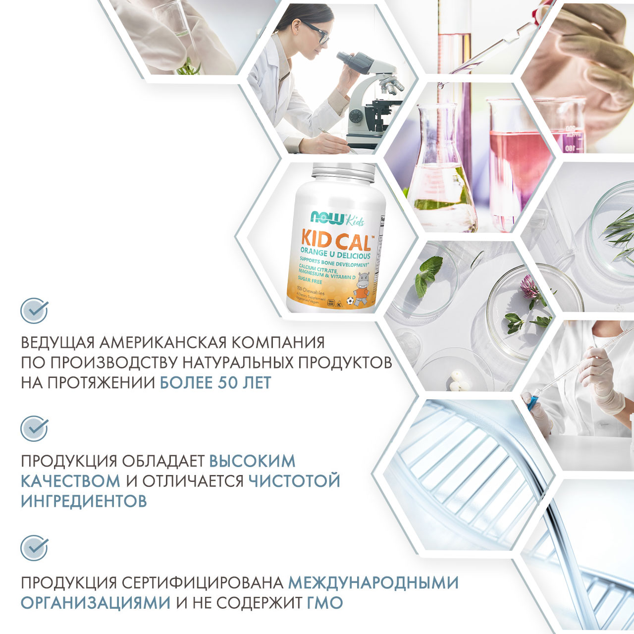 Нау Фудс Детский витаминный кальций, 100 таблеток (Now Foods, Витамины и минералы) фото 4