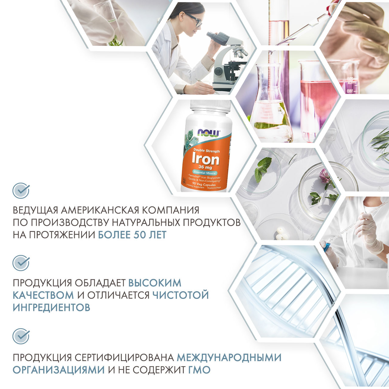 Нау Фудс Железо двойной силы 36 мг, 90 капсул (Now Foods, Витамины и минералы) Нау Фудс Железо двойной силы 36 мг, 90 капсул (Now Foods, Витамины и минералы) фото 4