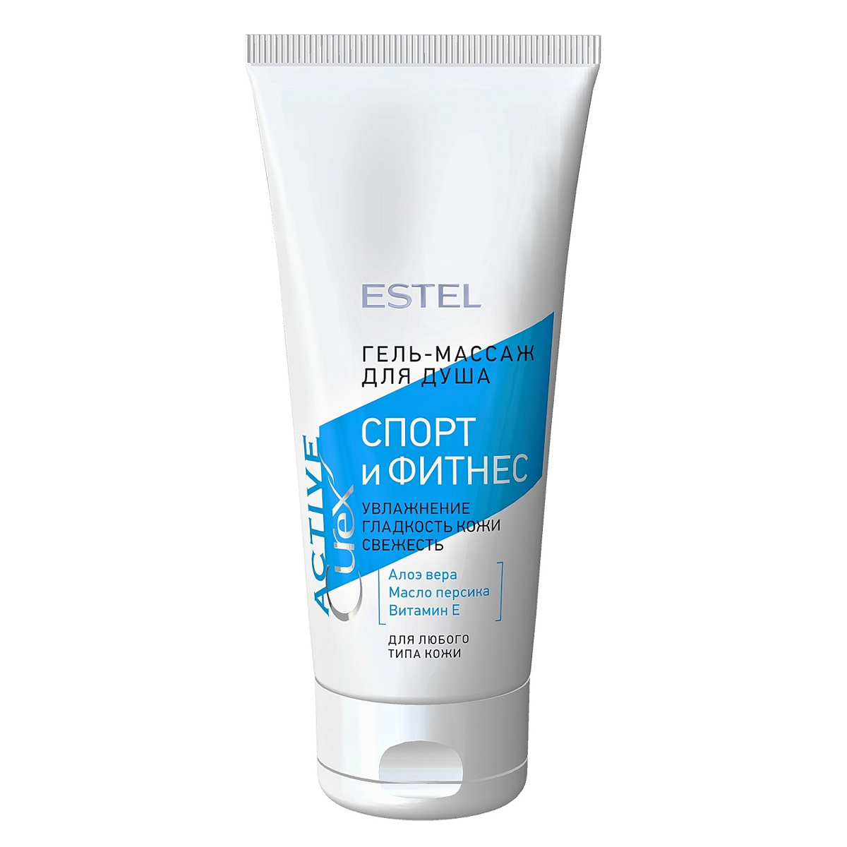 Эстель Гель-массаж для душа «Спорт и фитнес» Active, 200 мл (Estel, Curex) фото 0