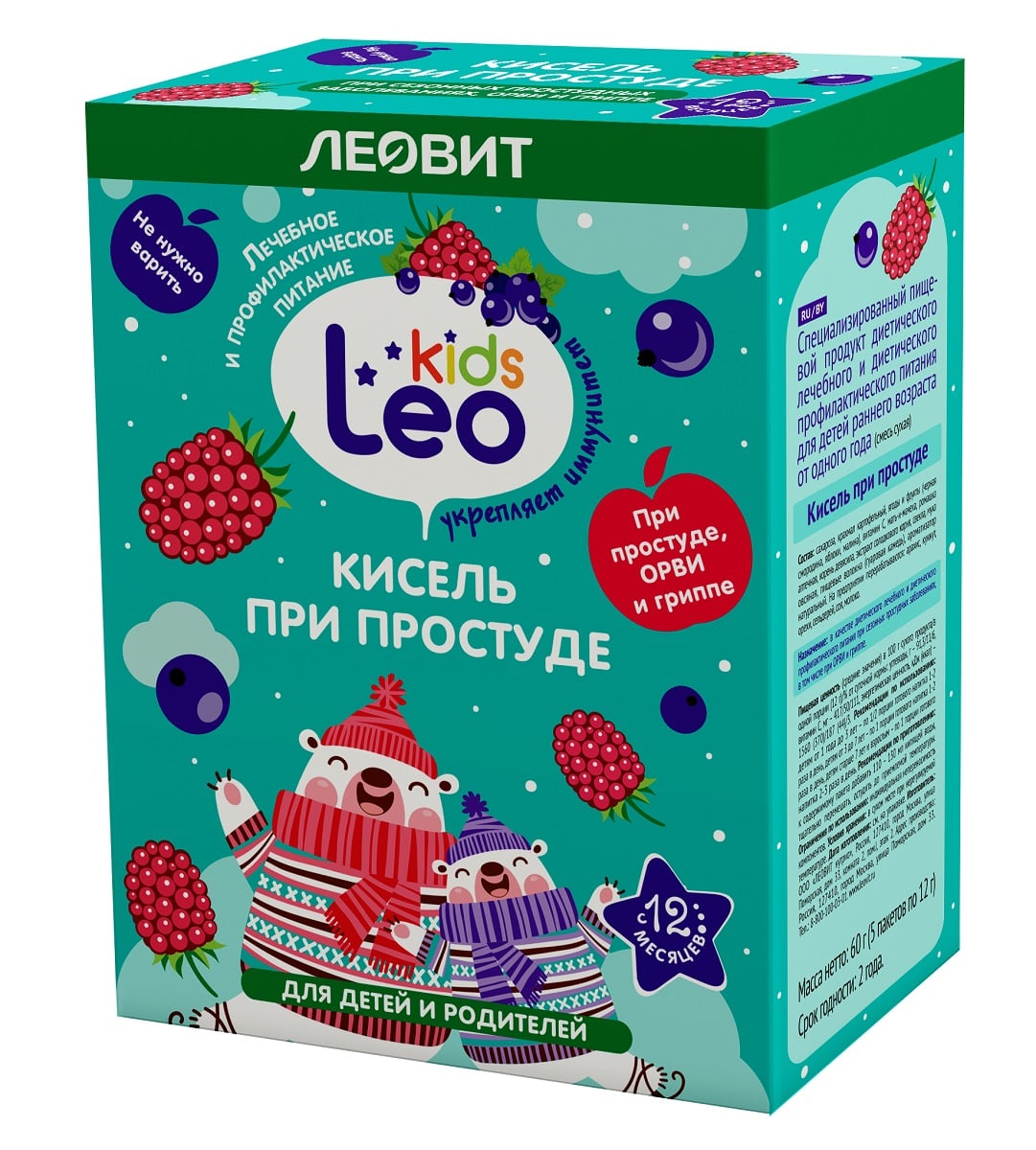 Леовит Кисель при простуде для детей, 5 пакетов х 12 г (Леовит, Leo Kids) кисель желудочный для детей 5 пакетов х 12 г