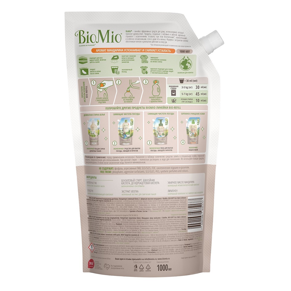 БиоМио Экологичный кондиционер с маслом мандарина для белья (сменный блок), 1000 мл Refill (BioMio, Стирка) фото 1