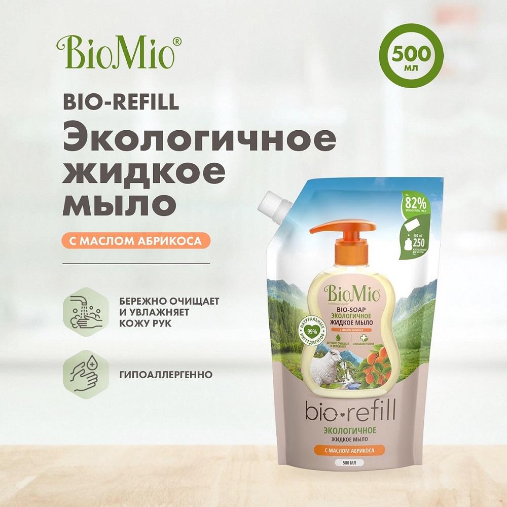 БиоМио Экологичное жидкое мыло с маслом абрикоса (сменный блок), 500 мл Refill (BioMio, Мыло) фото 3