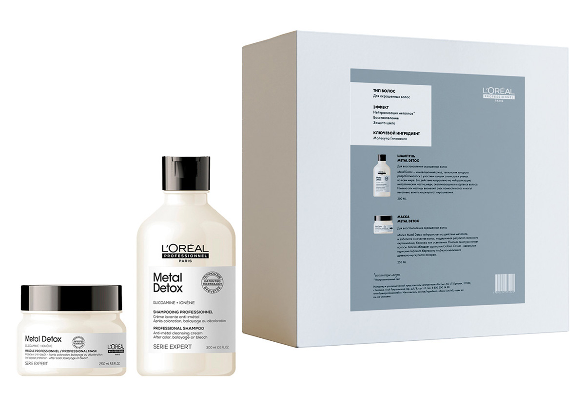 Лореаль Профессионель Набор Metal Detox для восстановления окрашенных волос (шампунь 300 мл + маска 250 мл) (L'oreal Professionnel, Serie Expert) фото 1