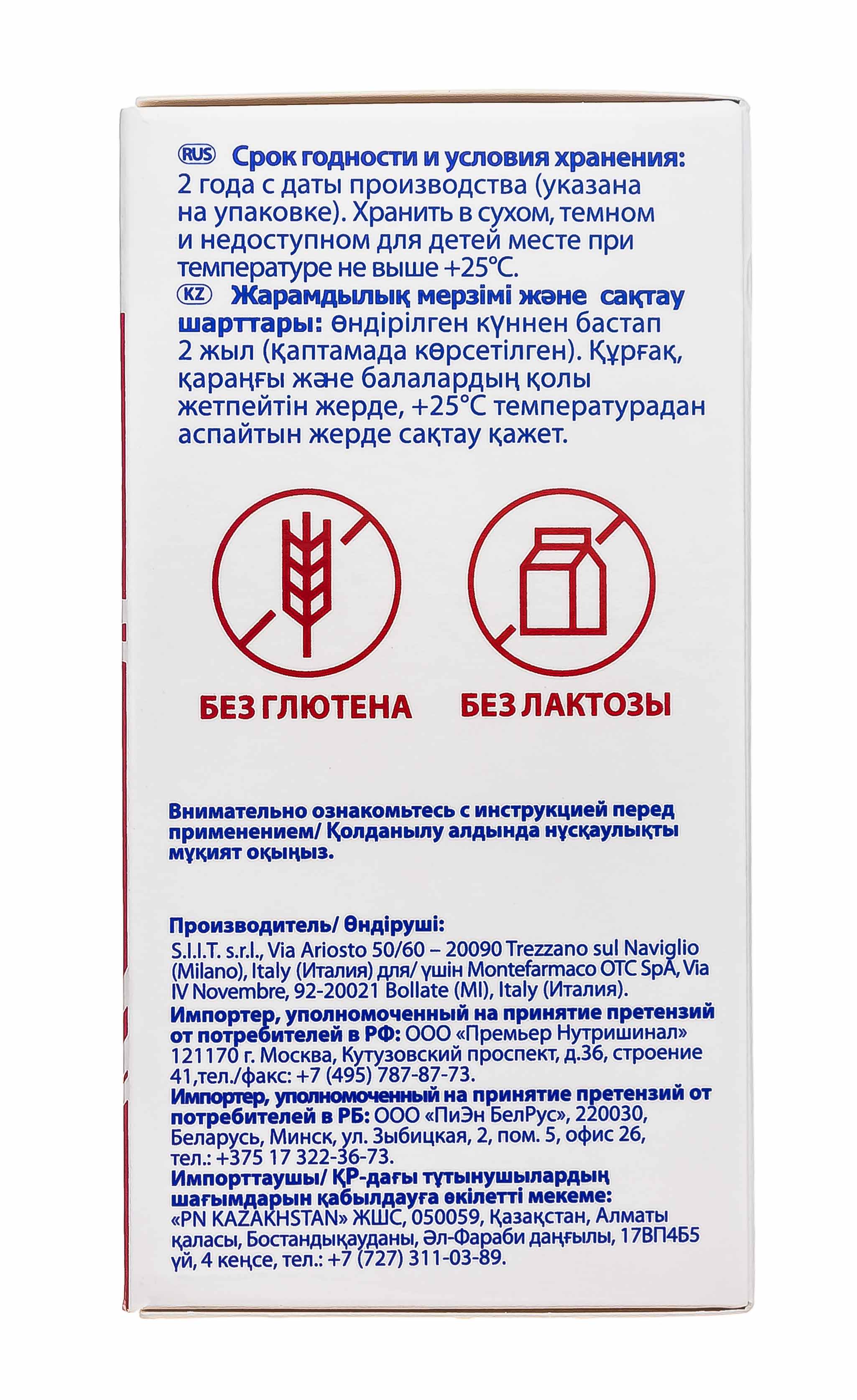 Лактофлорене Набор-сдвойка 