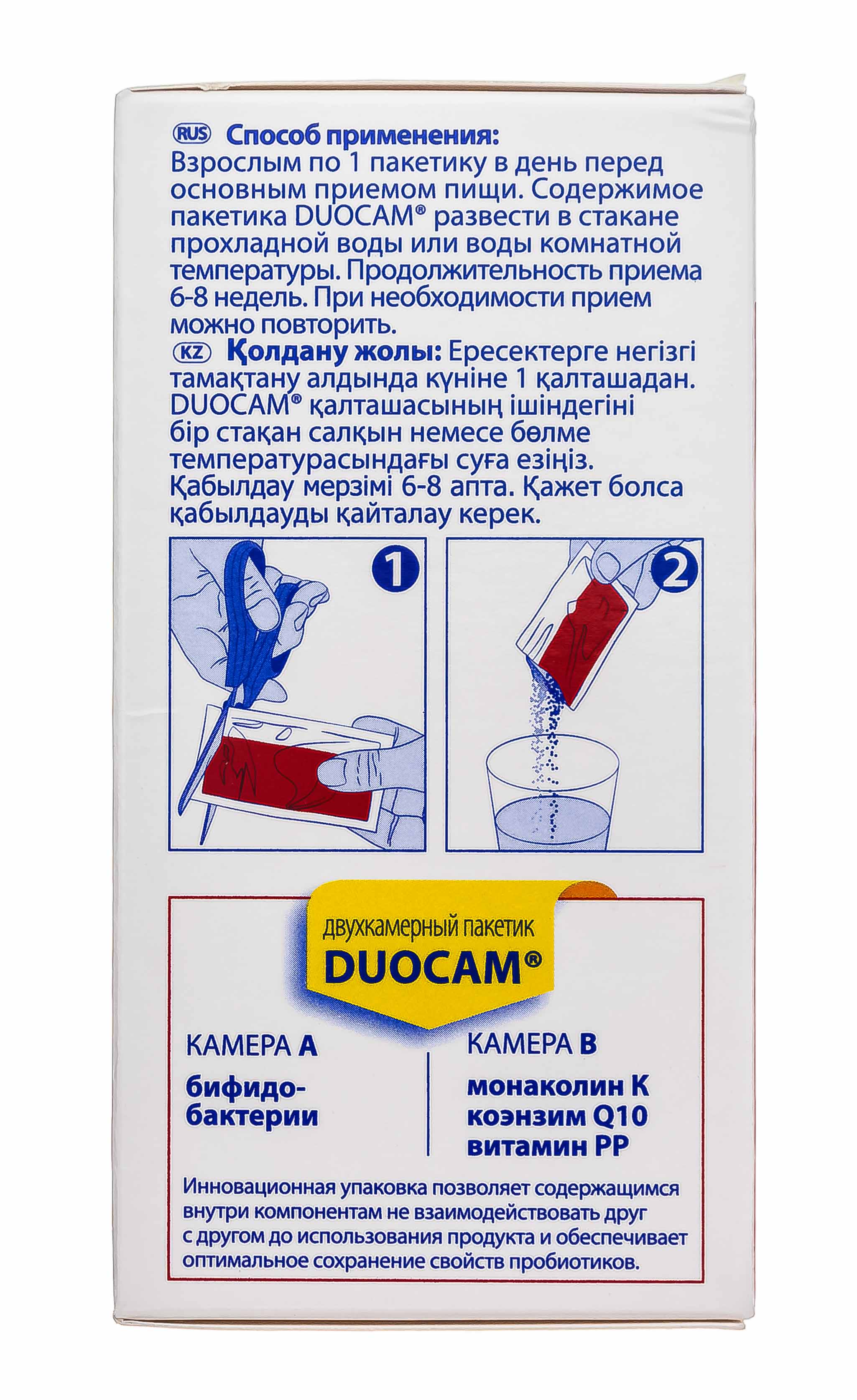 Лактофлорене Набор-сдвойка 