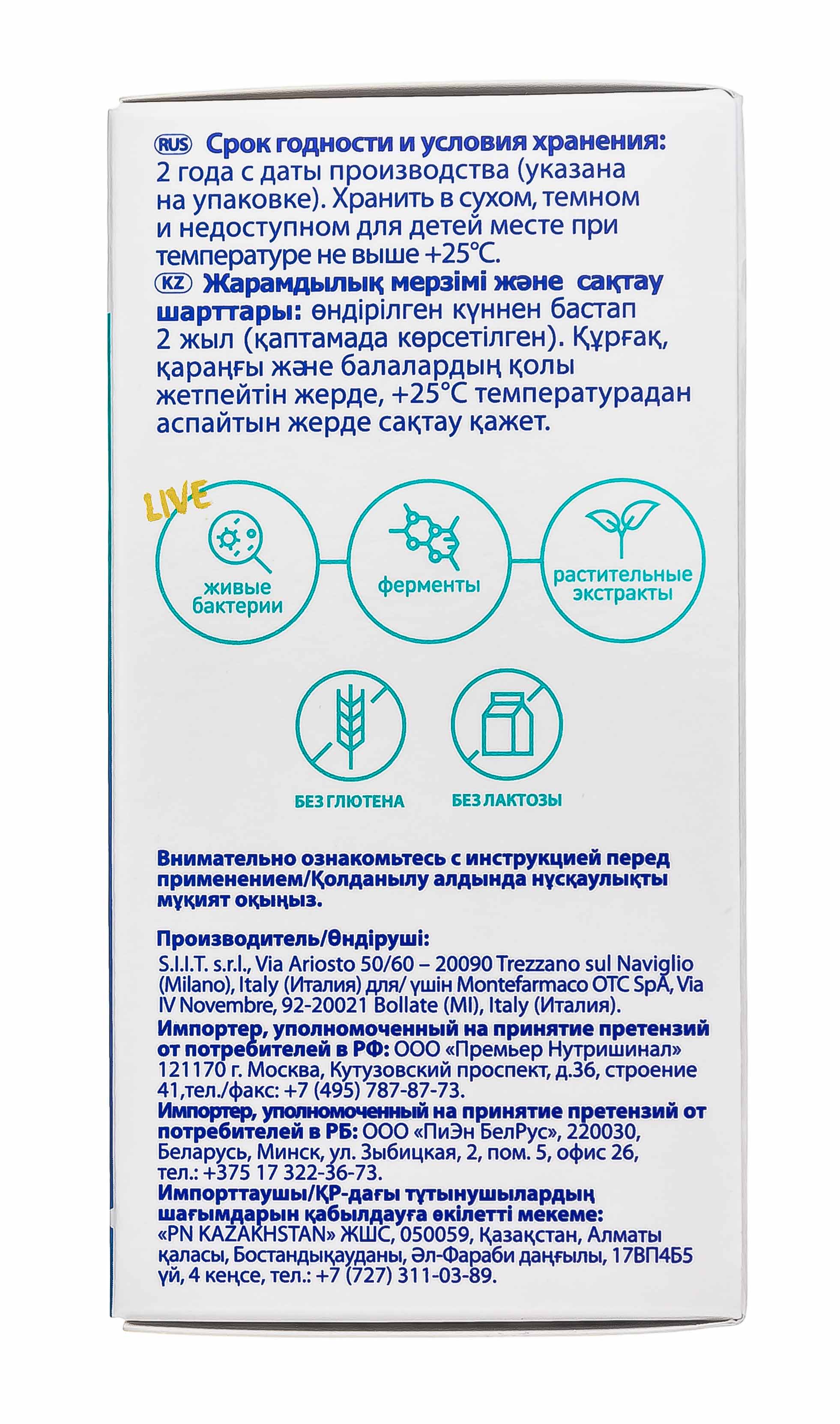 Лактофлорене Набор-сдвойка 