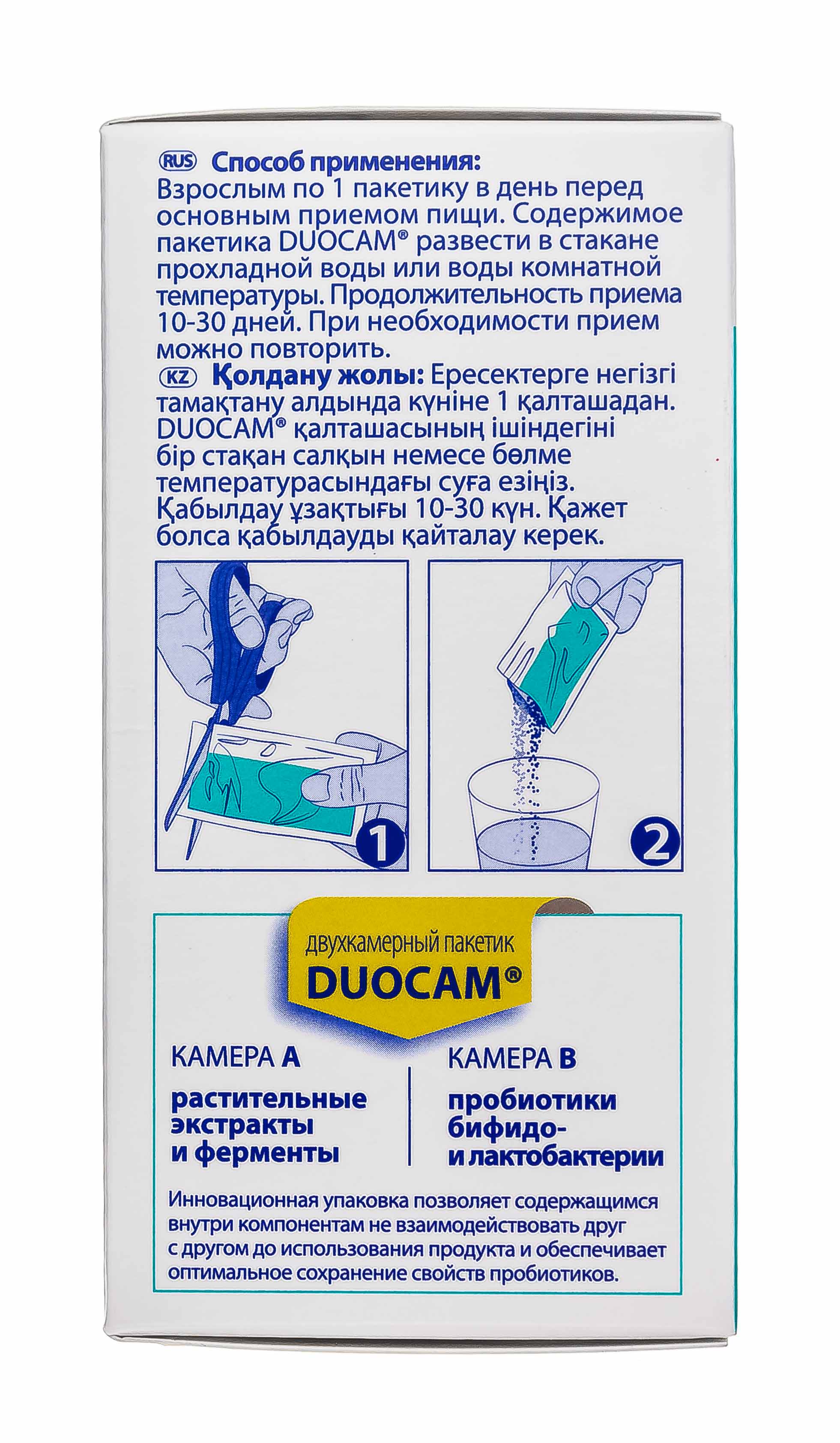 Лактофлорене Набор-сдвойка 