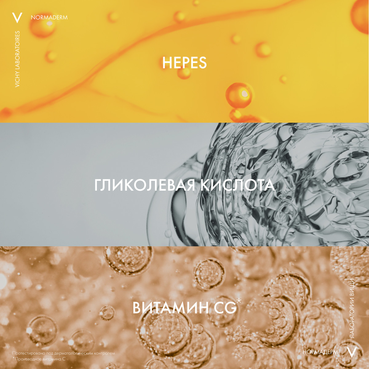 Виши Пробиотическая обновляющая сыворотка против несовершенств кожи, 30 мл (Vichy, Normaderm) Виши Пробиотическая обновляющая сыворотка против несовершенств кожи, 30 мл (Vichy, Normaderm) фото 4