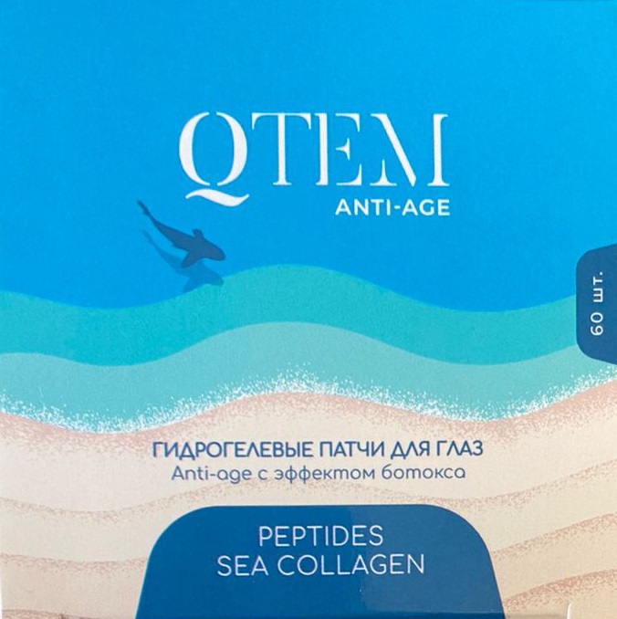 Кьютэм Гидрогелевые патчи для глаз Anti-age с филлер-эффектом, 60 шт (Qtem, Skin Care) Кьютэм Гидрогелевые патчи для глаз Anti-age с филлер-эффектом, 60 шт (Qtem, Skin Care) фото 6