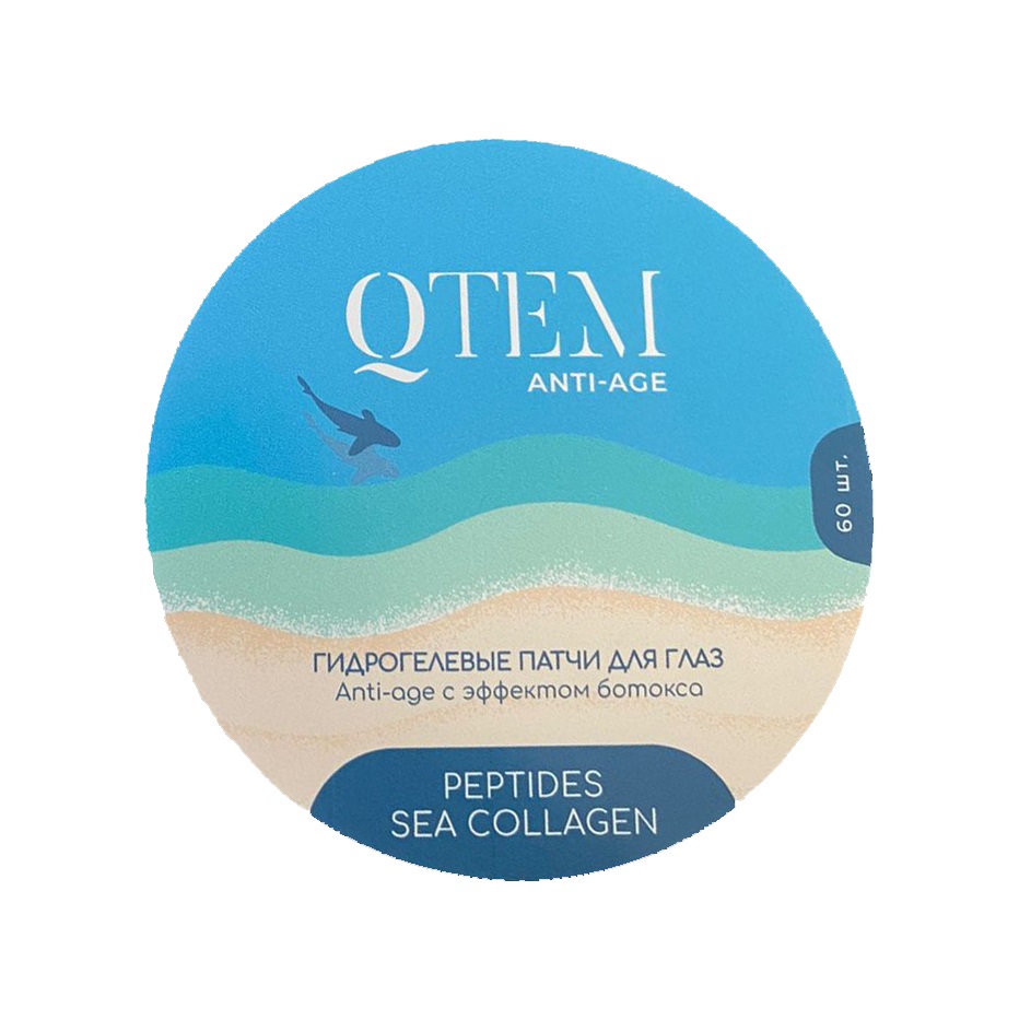 Кьютэм Гидрогелевые патчи для глаз Anti-age с филлер-эффектом, 60 шт (Qtem, Skin Care) Кьютэм Гидрогелевые патчи для глаз Anti-age с филлер-эффектом, 60 шт (Qtem, Skin Care) фото 7