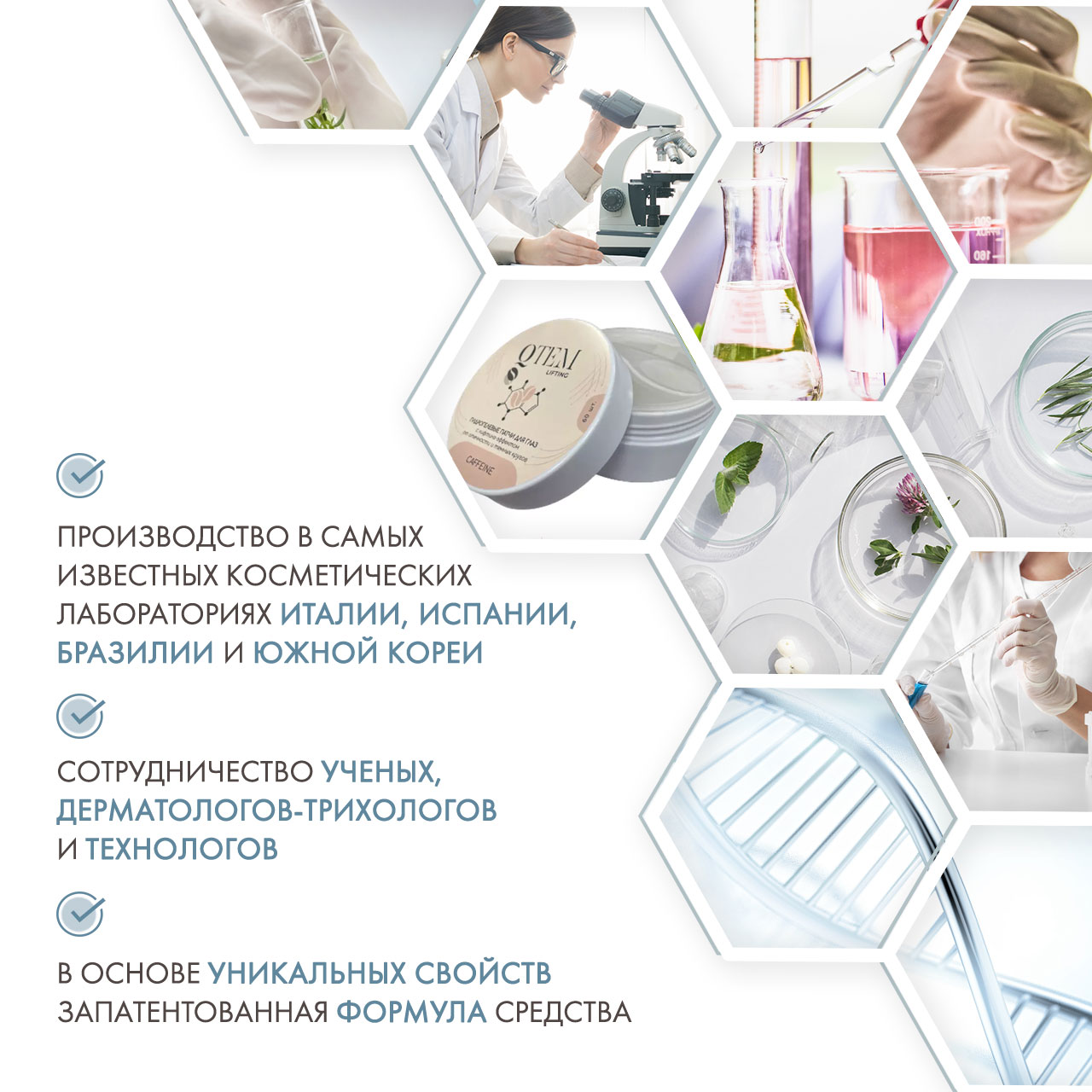 Кьютэм Гидрогелевые патчи для глаз с лифтинг-эффектом от отечности и темных кругов, 60 шт (Qtem, Skin Care) Кьютэм Гидрогелевые патчи для глаз с лифтинг-эффектом от отечности и темных кругов, 60 шт (Qtem, Skin Care) фото 4