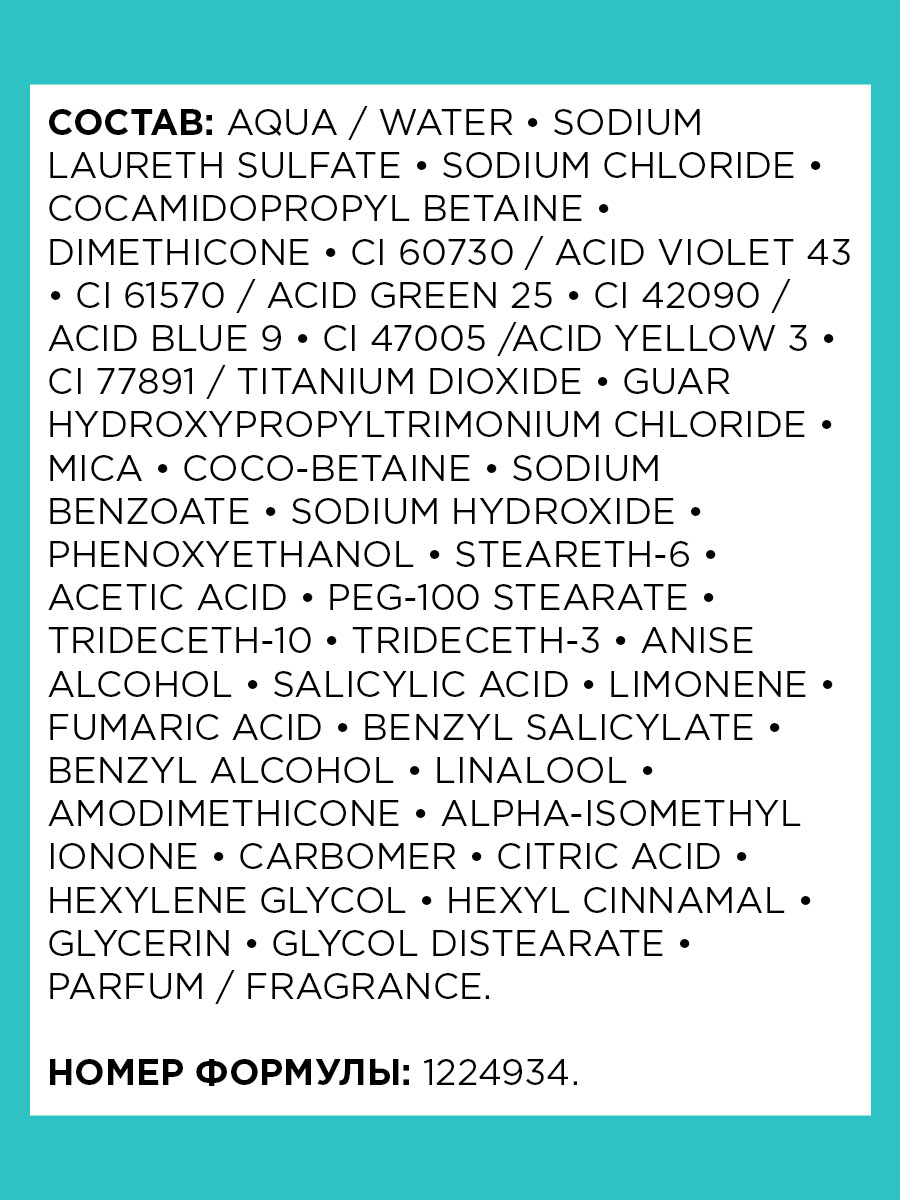 Лореаль Профессионель Шампунь-крем с зеленым пигментом для нейтрализации красного оттенка темных волос, 300 мл (L'oreal Professionnel, Serie Expert) фото 4