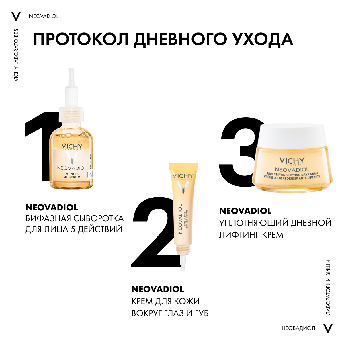 Виши Бифазная сыворотка для кожи в период менопаузы, 30 мл (Vichy, Neovadiol) фото 7