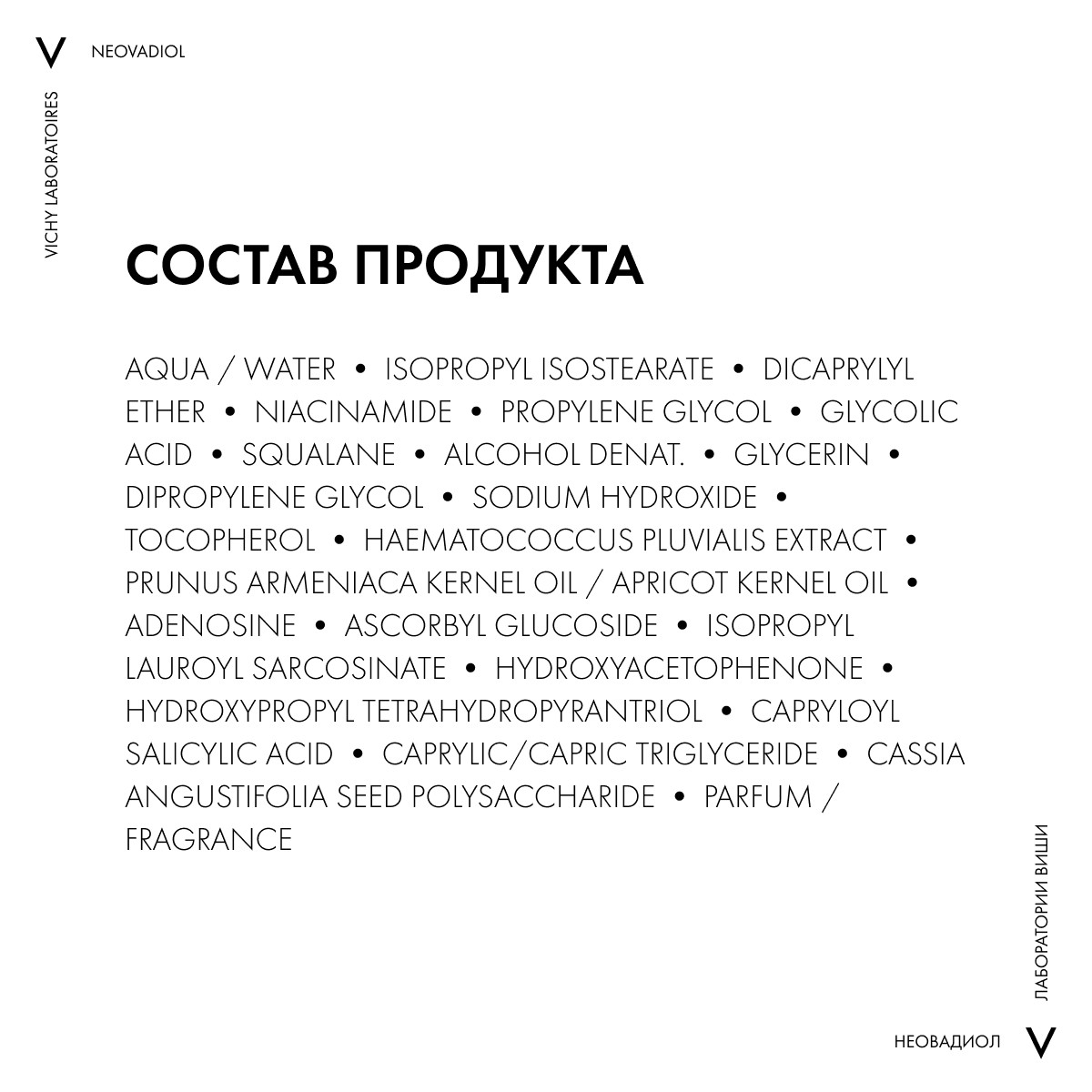 Виши Бифазная сыворотка для кожи в период менопаузы, 30 мл (Vichy, Neovadiol) фото 9