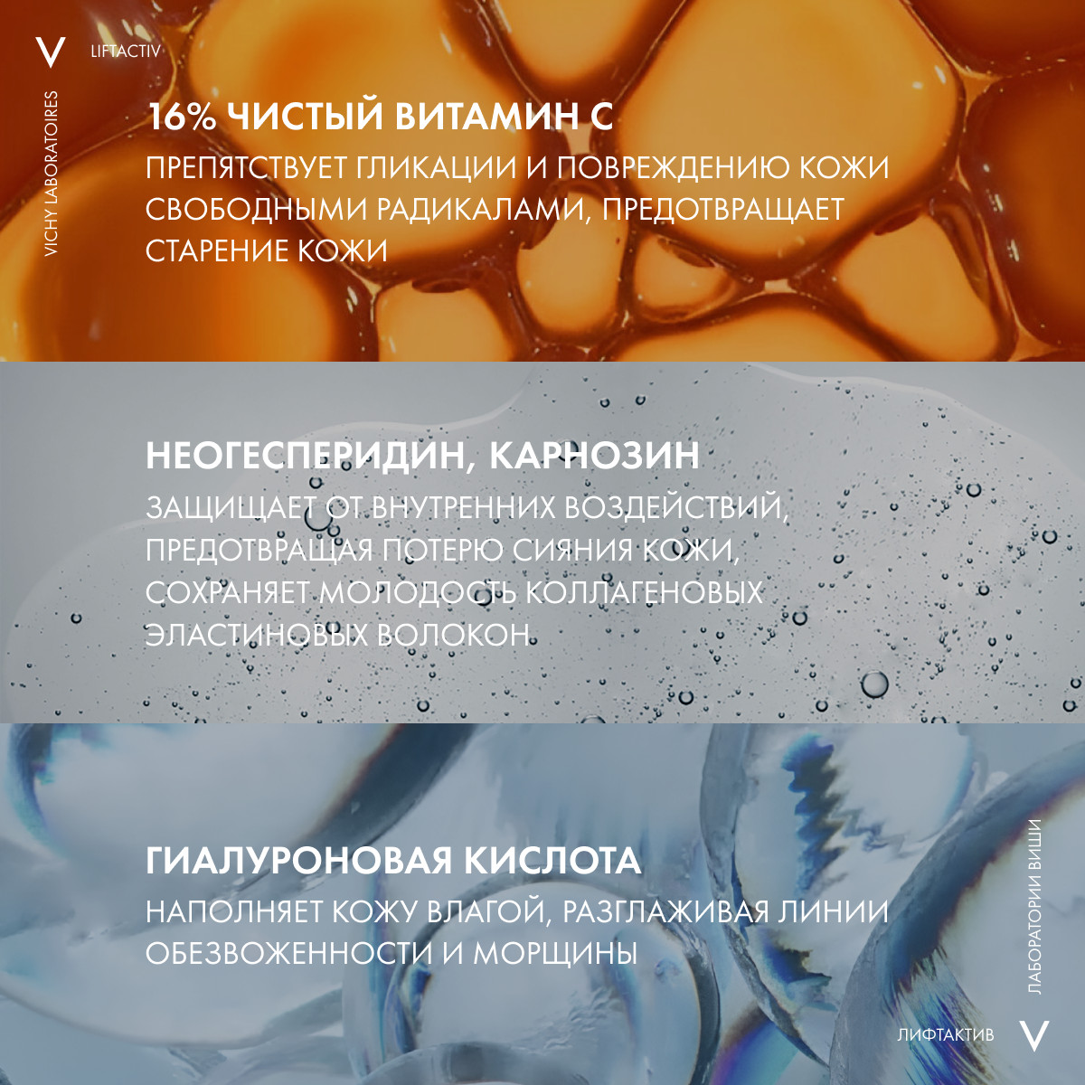 Виши Концентрированная сыворотка Supreme с витамином С для сияния кожи, 20 мл (Vichy, Liftactiv) Виши Концентрированная сыворотка Supreme с витамином С для сияния кожи, 20 мл (Vichy, Liftactiv) фото 3