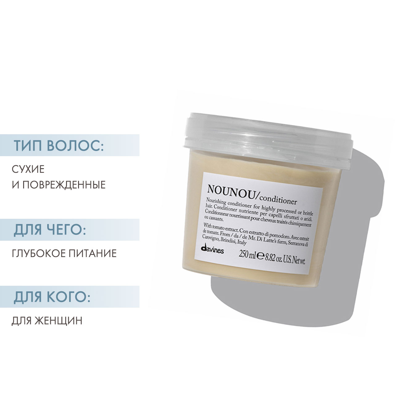 Давинес Питательный кондиционер для поврежденных и ломких волос, 250 мл (Davines, Essential Haircare) фото 1