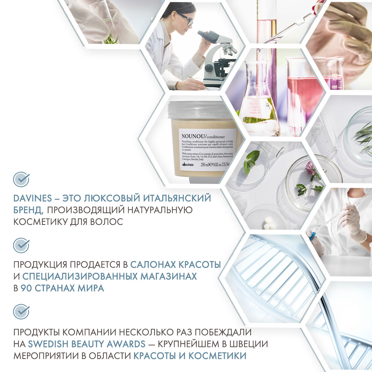 Давинес Питательный кондиционер для поврежденных и ломких волос, 250 мл (Davines, Essential Haircare) фото 4