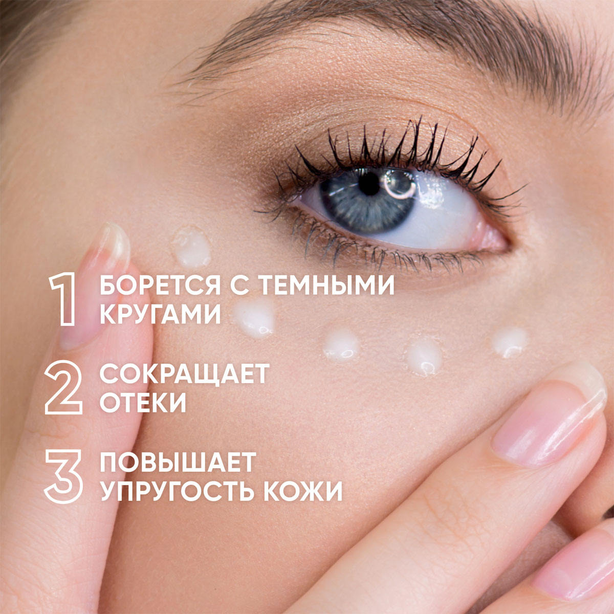 Айкон Скин Крем-гель от отеков и темных кругов Eyes Yoga, 15 мл (Icon Skin, Smart) фото 2