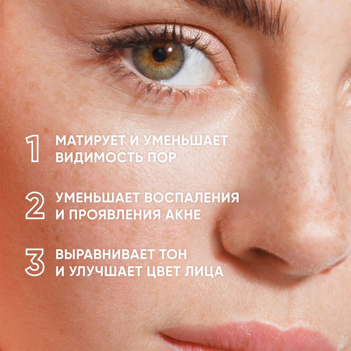 Айкон Скин Дневной флюид Matte & Care, 30 мл (Icon Skin, Re:Program) фото 2