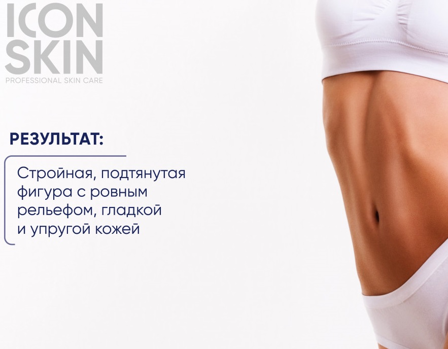 Айкон Скин Антицеллюлитный крем-гель с охлаждающим эффектом, 170 мл (Icon Skin, Re:Form Body) Айкон Скин Антицеллюлитный крем-гель с охлаждающим эффектом, 170 мл (Icon Skin, Re:Form Body) фото 4