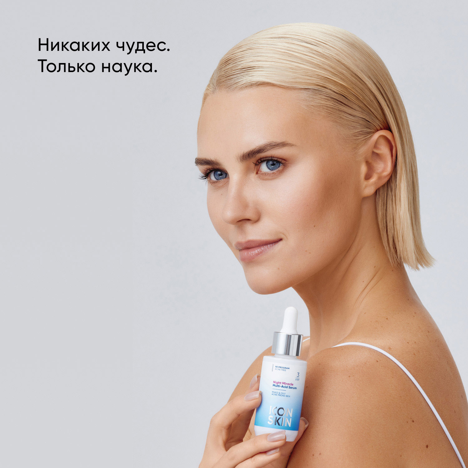 Айкон Скин Ночная мультикислотная сыворотка Night Miracle, 30 мл (Icon Skin, Re:Program) Айкон Скин Ночная мультикислотная сыворотка Night Miracle, 30 мл (Icon Skin, Re:Program) фото 3