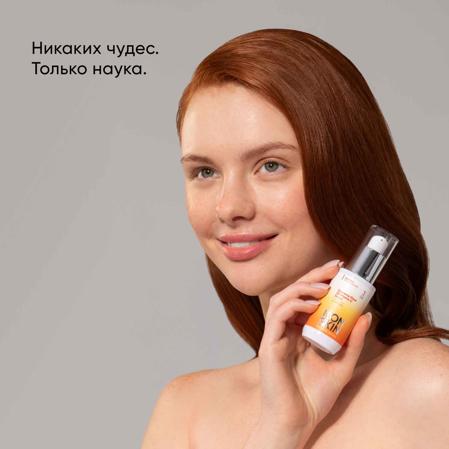 Айкон Скин Сыворотка с 3D витамином С Supreme Glow, 30 мл (Icon Skin, Re:Vita C) фото 4