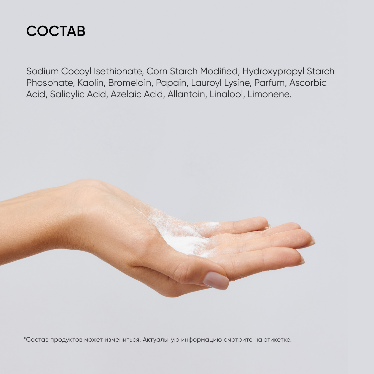 Айкон Скин Очищающая энзимная пудра для умывания, 75 г (Icon Skin, Re:Program) фото 5