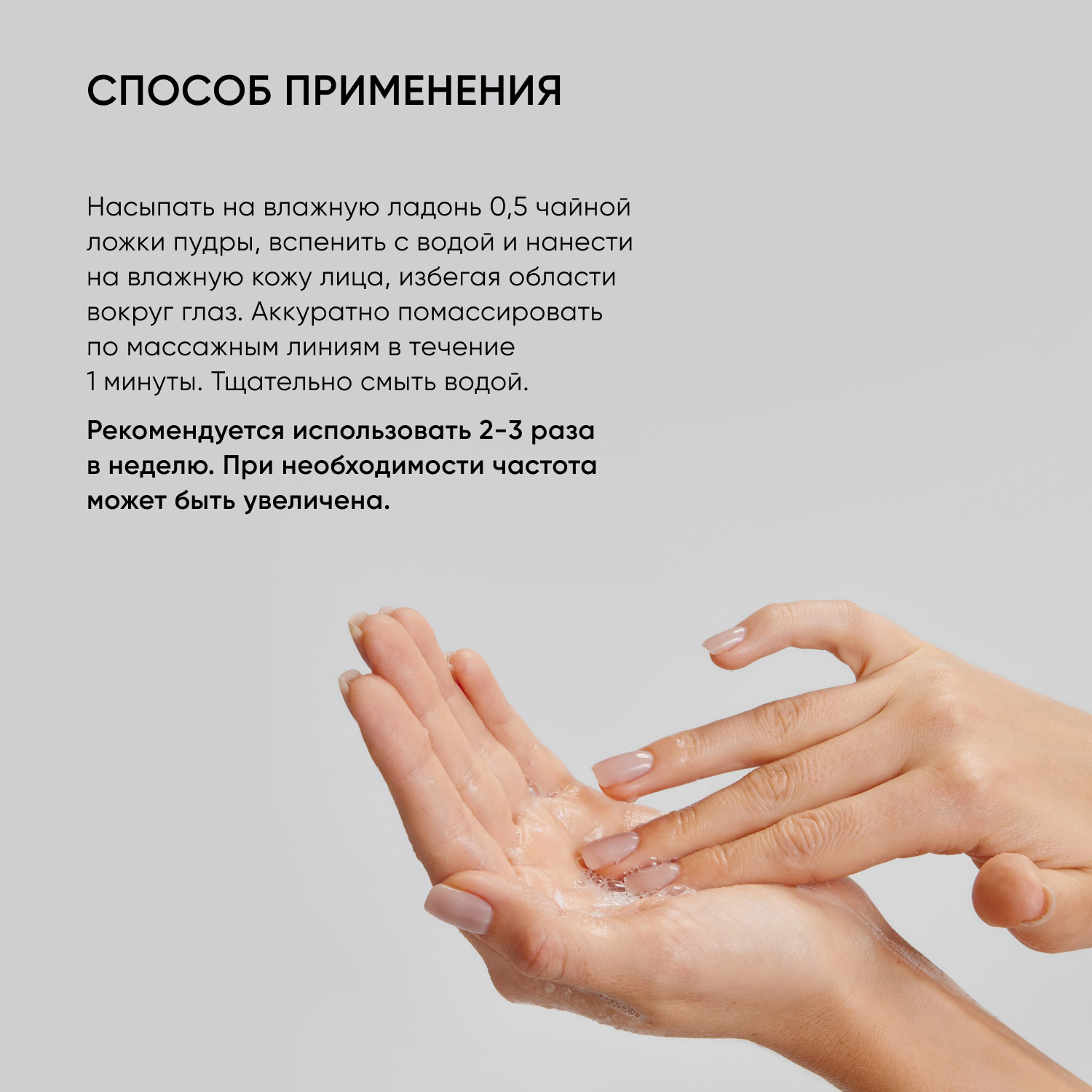 Айкон Скин Очищающая энзимная пудра для умывания, 75 г (Icon Skin, Re:Program) фото 7