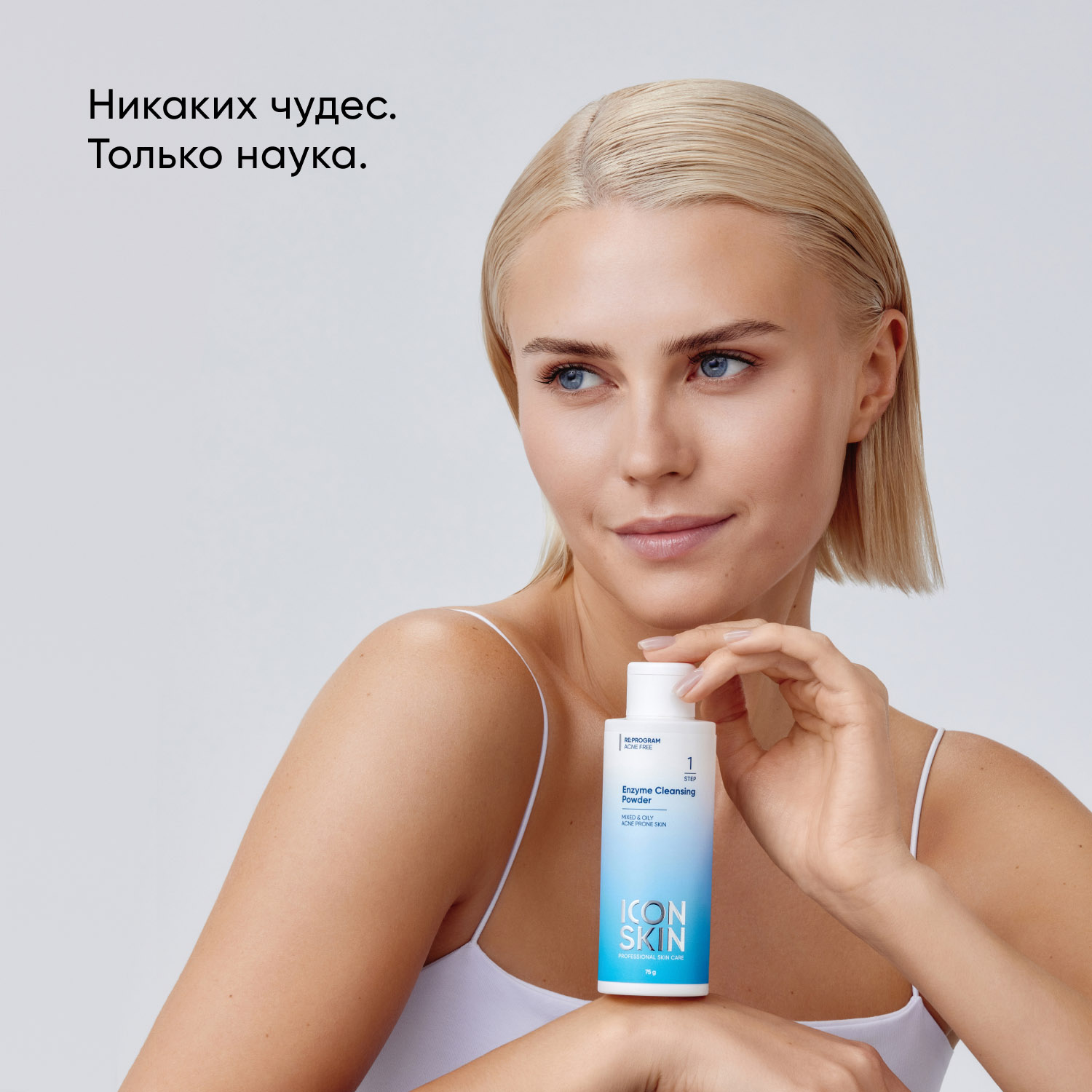 Айкон Скин Очищающая энзимная пудра для умывания, 75 г (Icon Skin, Re:Program) фото 8