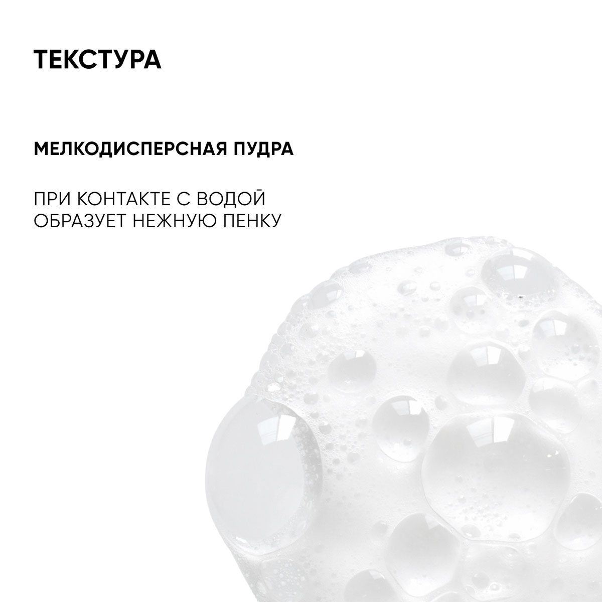 Айкон Скин Энзимная пудра для умывания 7 Herbs, 75 г (Icon Skin, Re:Balance) фото 4