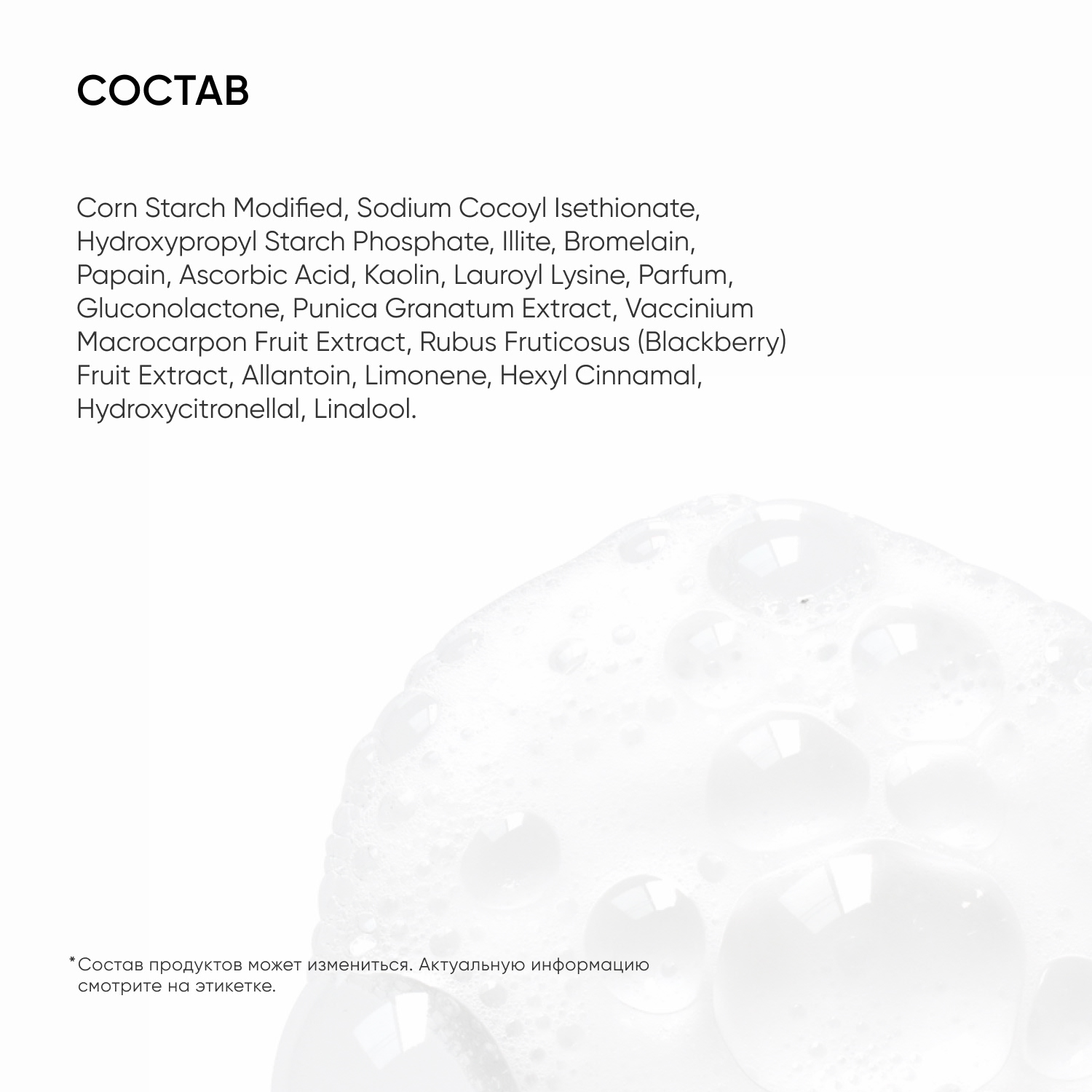 Айкон Скин Энзимная пудра для умывания Vitamin C Shine, 75 г (Icon Skin, Re:Vita C) фото 5