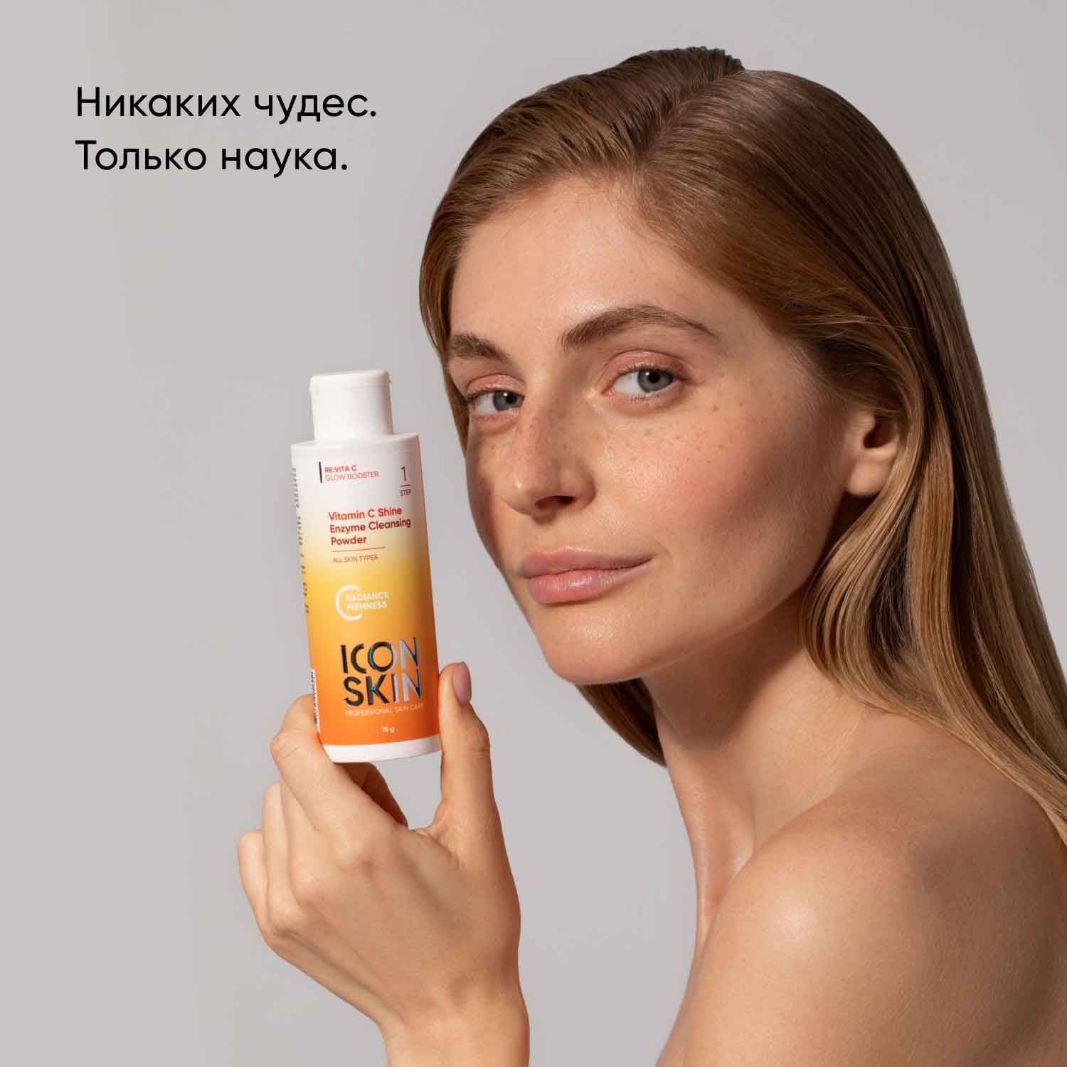 Айкон Скин Энзимная пудра для умывания Vitamin C Shine, 75 г (Icon Skin, Re:Vita C) фото 7