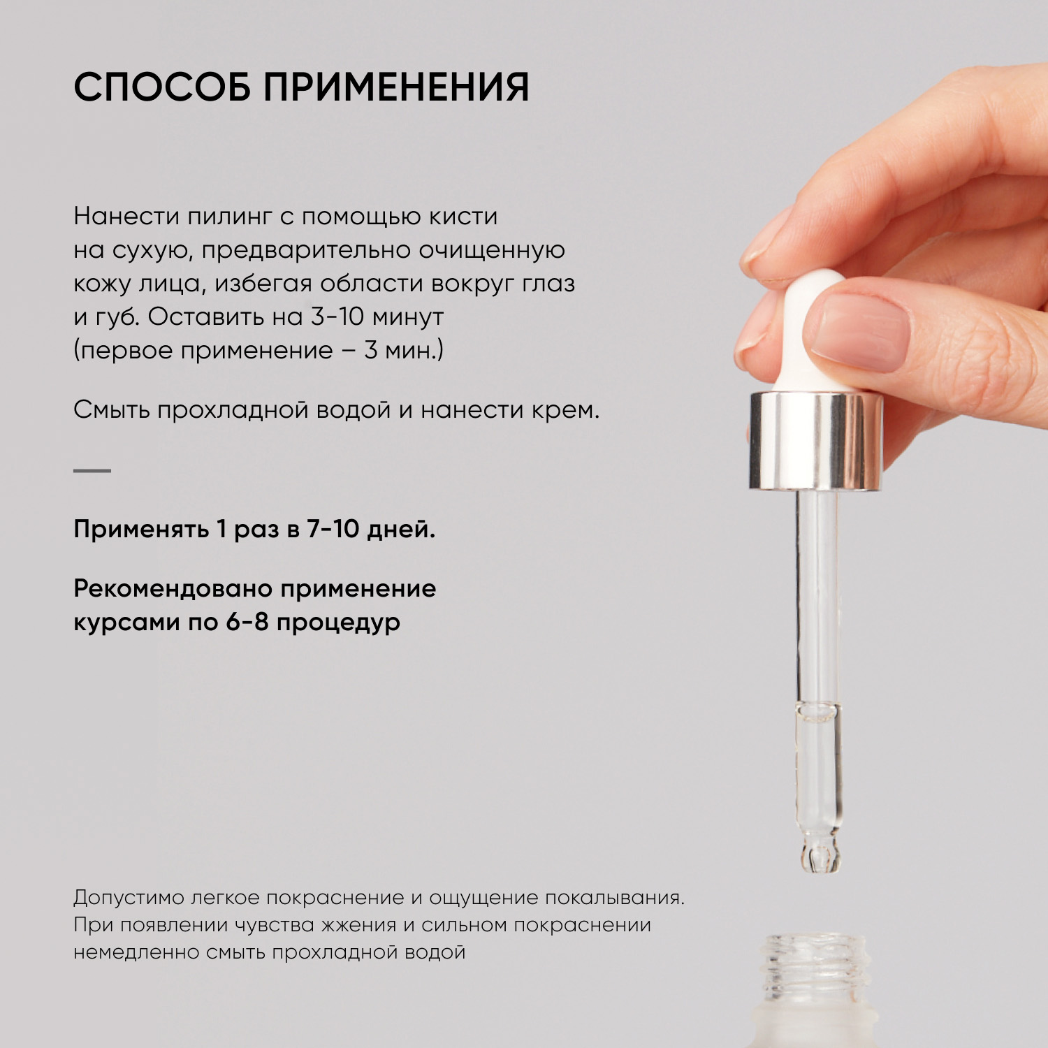 Айкон Скин Пилинг для проблемной кожи 18%, 30 мл (Icon Skin, Re:Program) фото 10