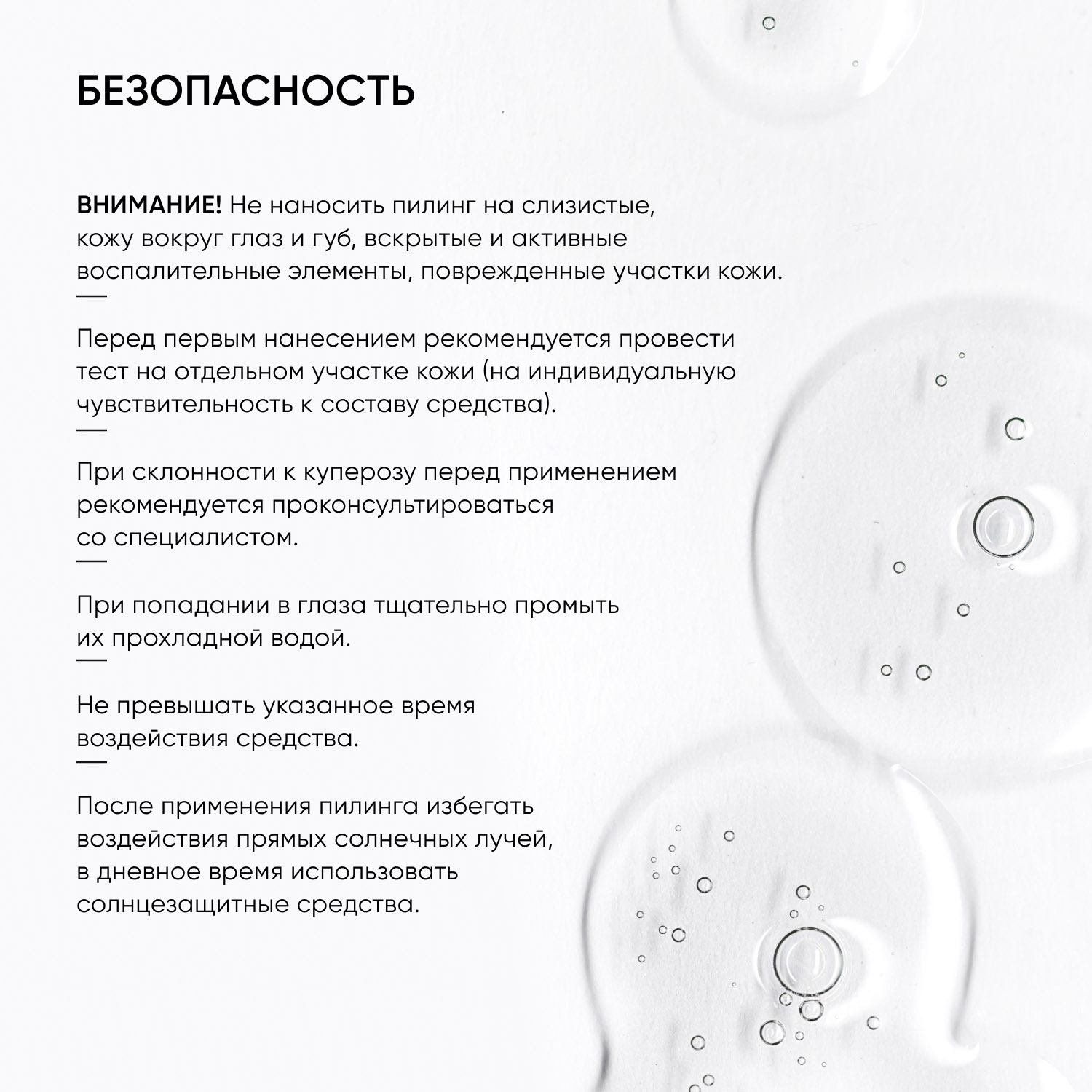 Айкон Скин Пилинг для проблемной кожи 11%, 30 мл (Icon Skin, Re:Program) фото 10