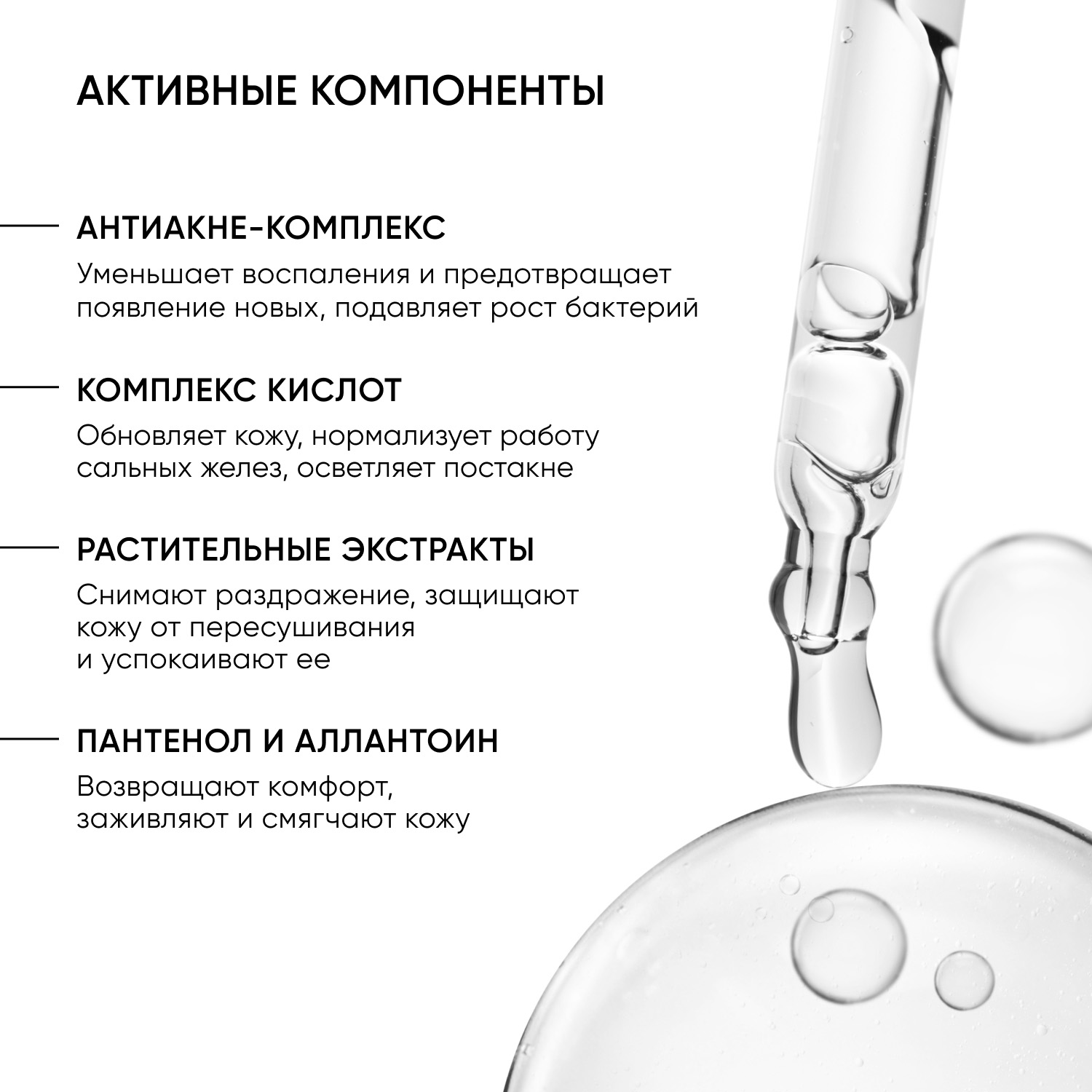 Айкон Скин Пилинг для проблемной кожи 11%, 30 мл (Icon Skin, Re:Program) фото 5