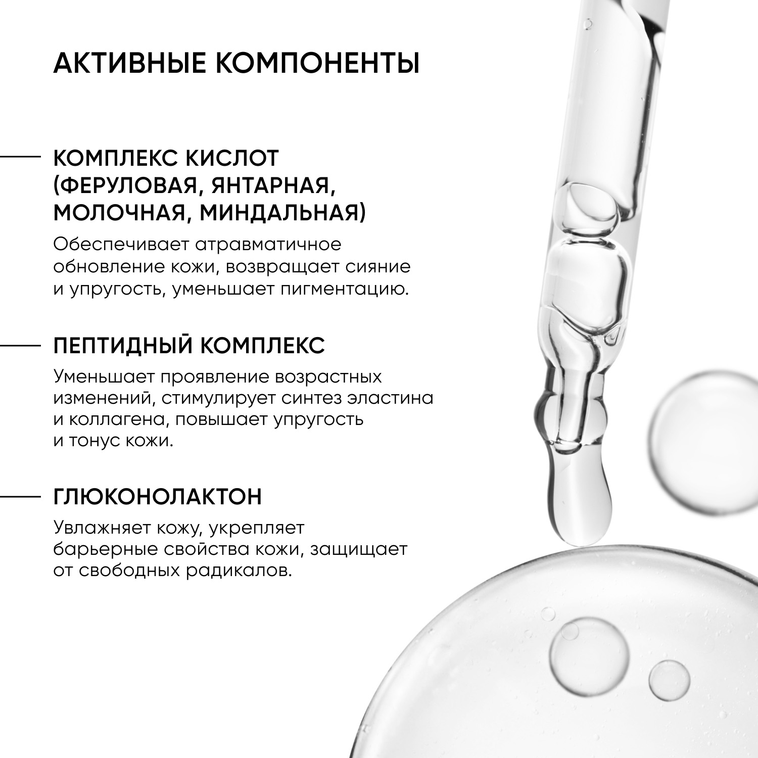 Айкон Скин Омолаживающий пилинг 15% с пептидами, 30 мл (Icon Skin, Re:Age Renewal) фото 4