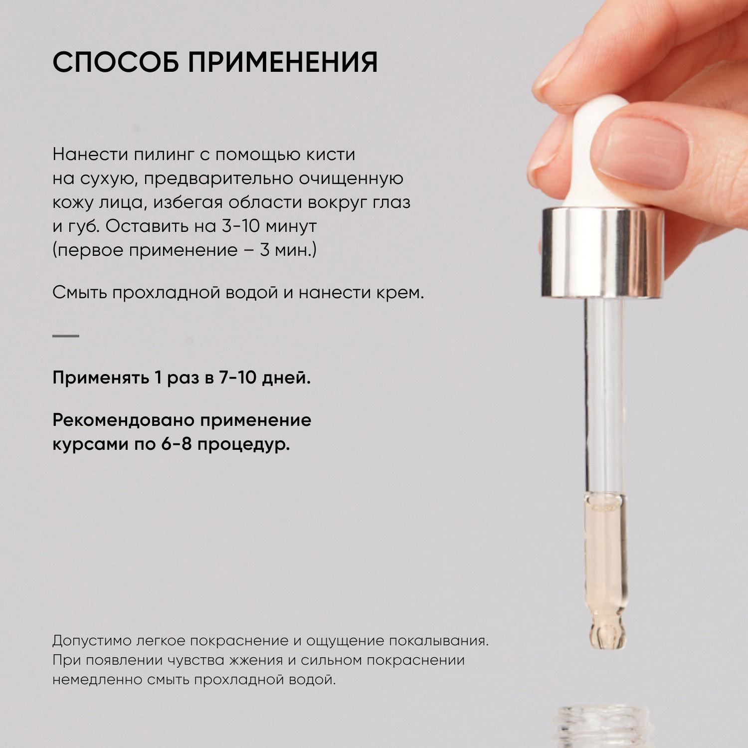 Айкон Скин Омолаживающий пилинг 15% с пептидами, 30 мл (Icon Skin, Re:Age Renewal) фото 7