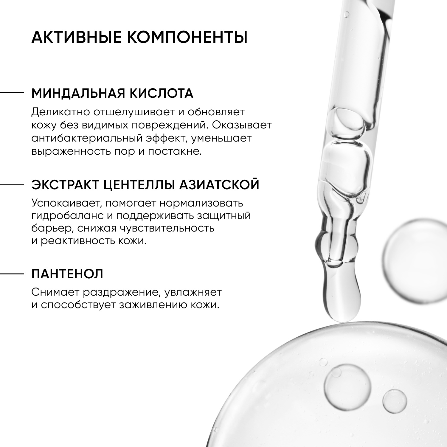 Айкон Скин Миндальный пилинг 12%, 30 мл (Icon Skin, Smart) фото 5