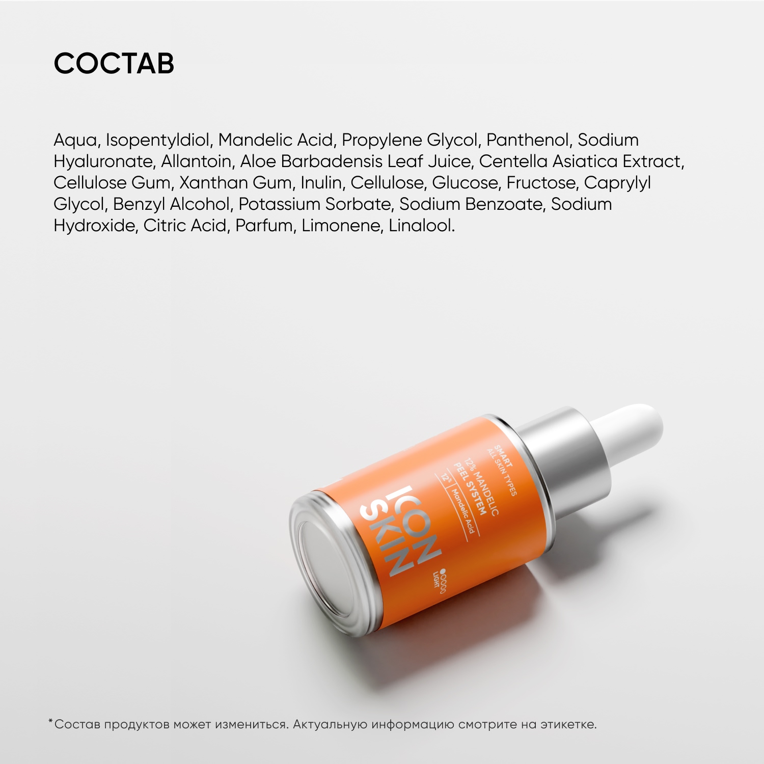 Айкон Скин Миндальный пилинг 12%, 30 мл (Icon Skin, Smart) фото 6