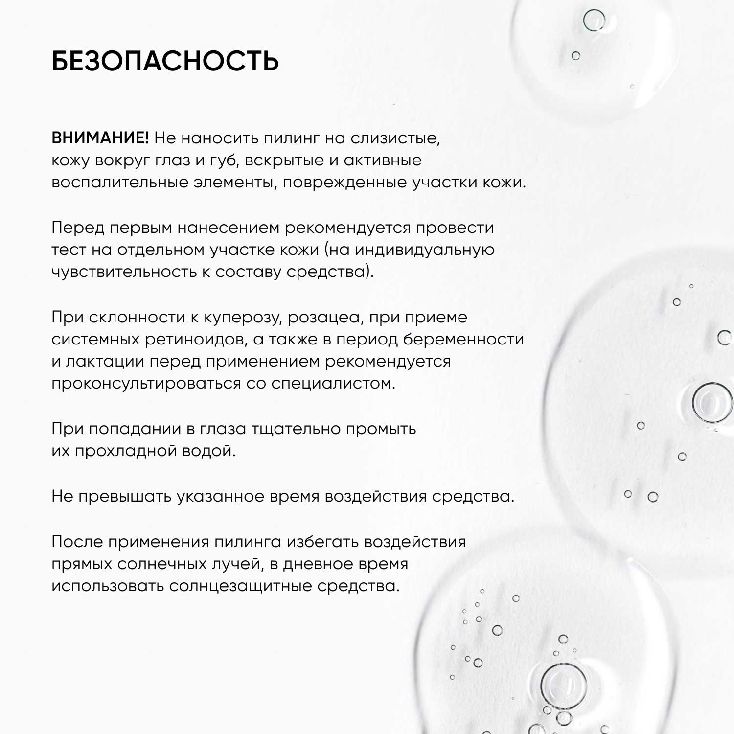 Айкон Скин Интенсивный миндальный пилинг 25% , 30 мл (Icon Skin, Smart) фото 9