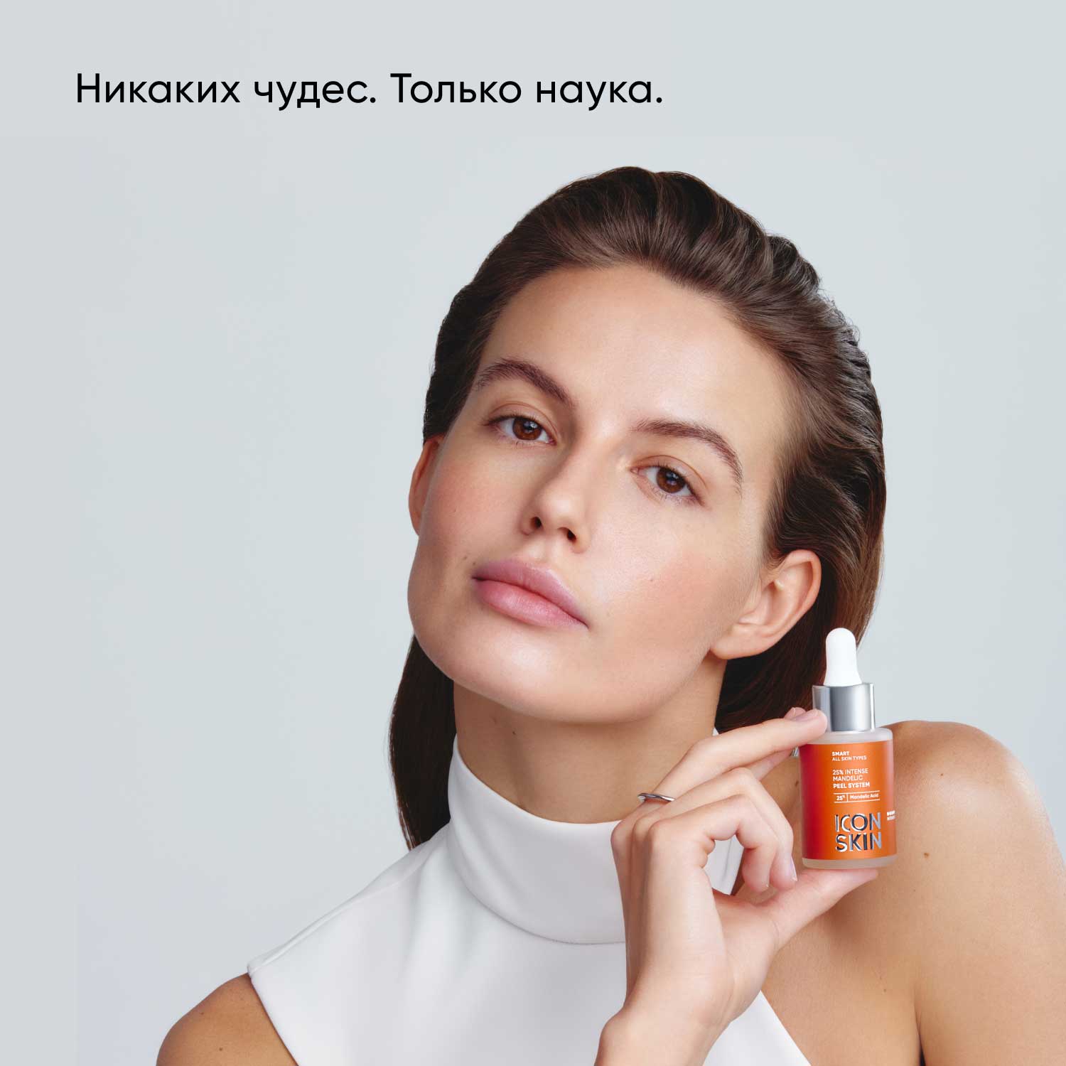 Айкон Скин Интенсивный миндальный пилинг 25% , 30 мл (Icon Skin, Smart) фото 4