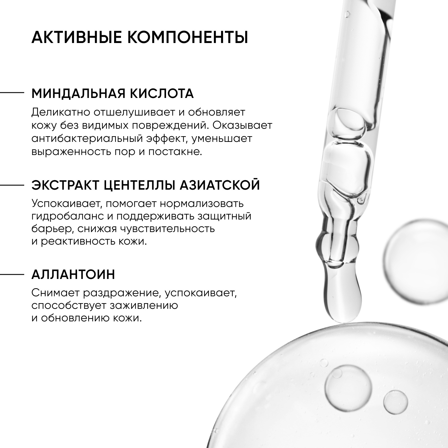 Айкон Скин Интенсивный миндальный пилинг 25% , 30 мл (Icon Skin, Smart) фото 5