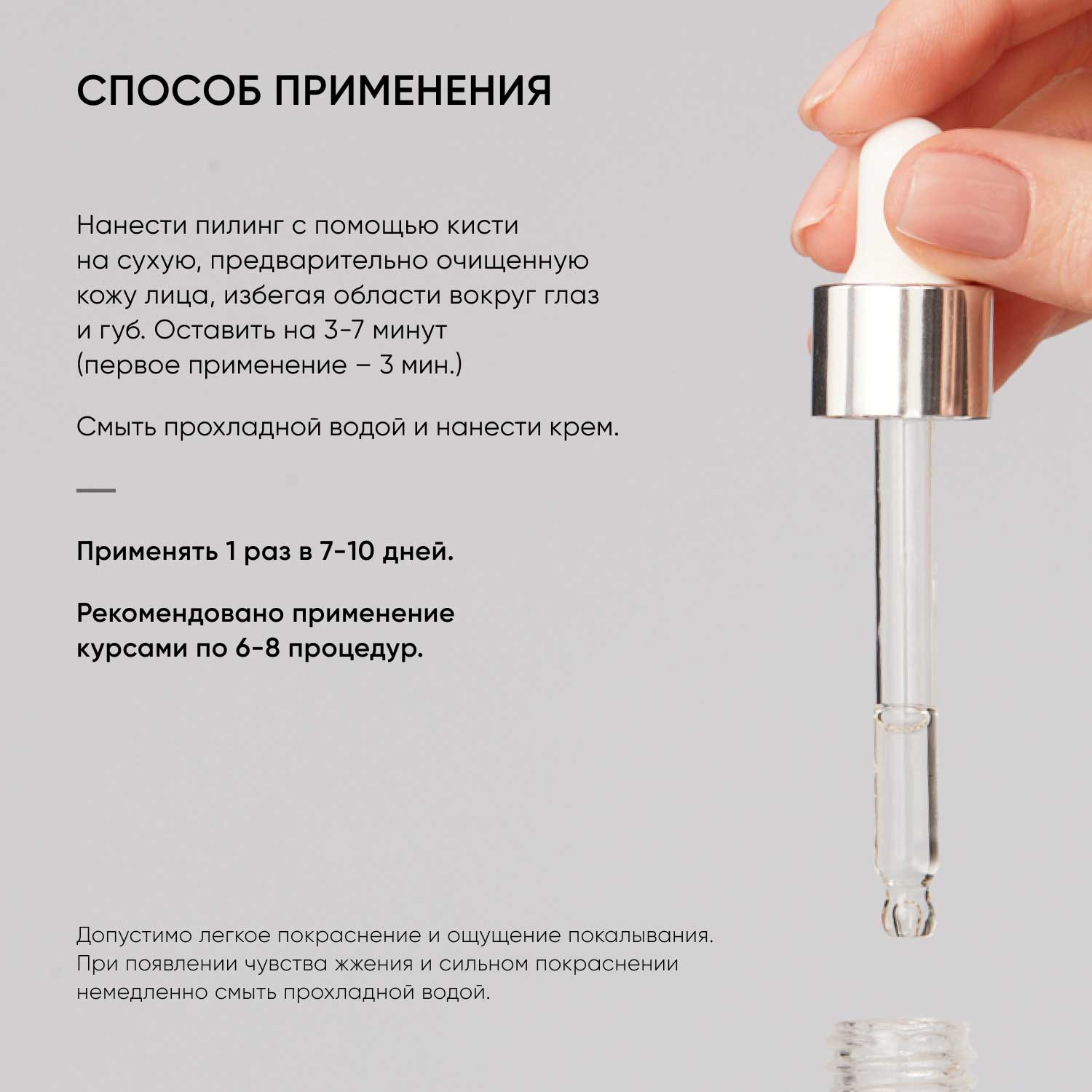 Айкон Скин Интенсивный миндальный пилинг 25% , 30 мл (Icon Skin, Smart) фото 8