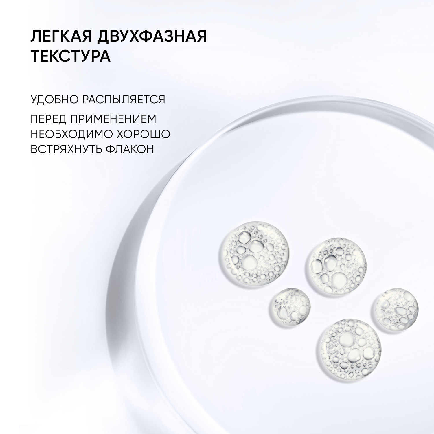 Айкон Скин Сыворотка-спрей Acne Free Solution, 100 мл (Icon Skin, Re:Program) фото 6